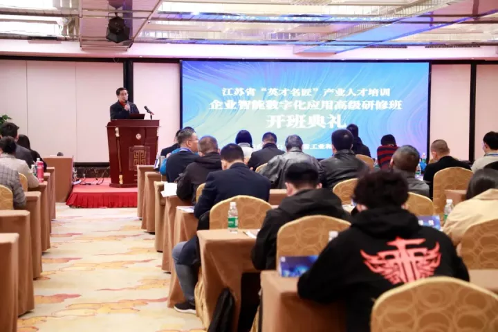 球盟会(中国)科技集团副总王建国出席2022“英才名匠”产业人才培训企业智能数字化应用高级研修南京班